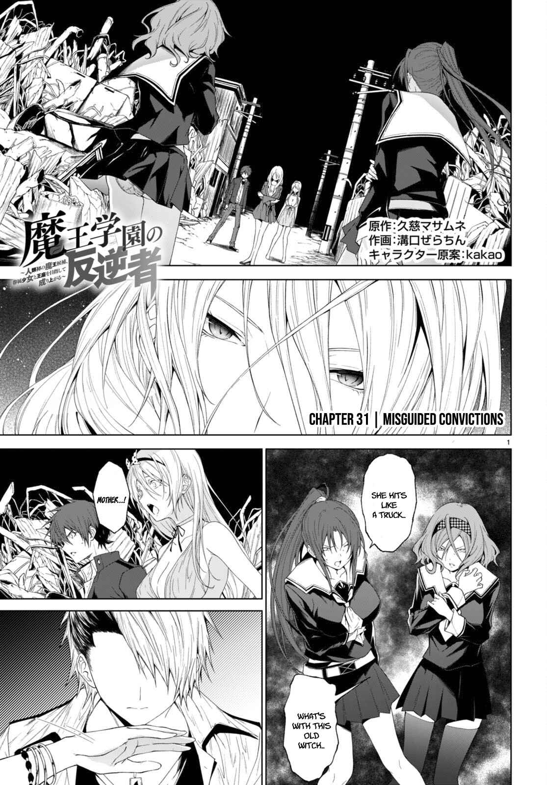 Maou Gakuen no Hangyakusha Chapter 31 2